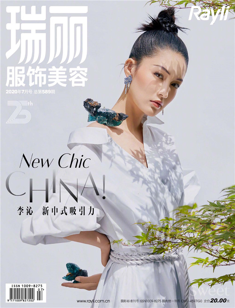 瑞丽杂志