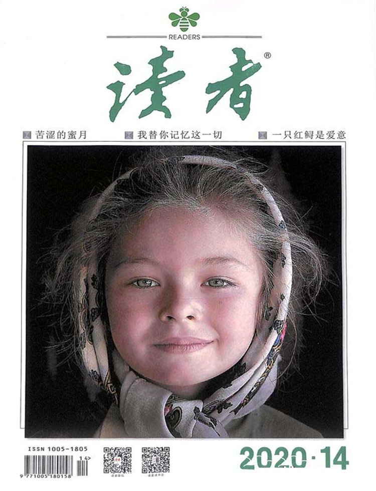 读者杂志