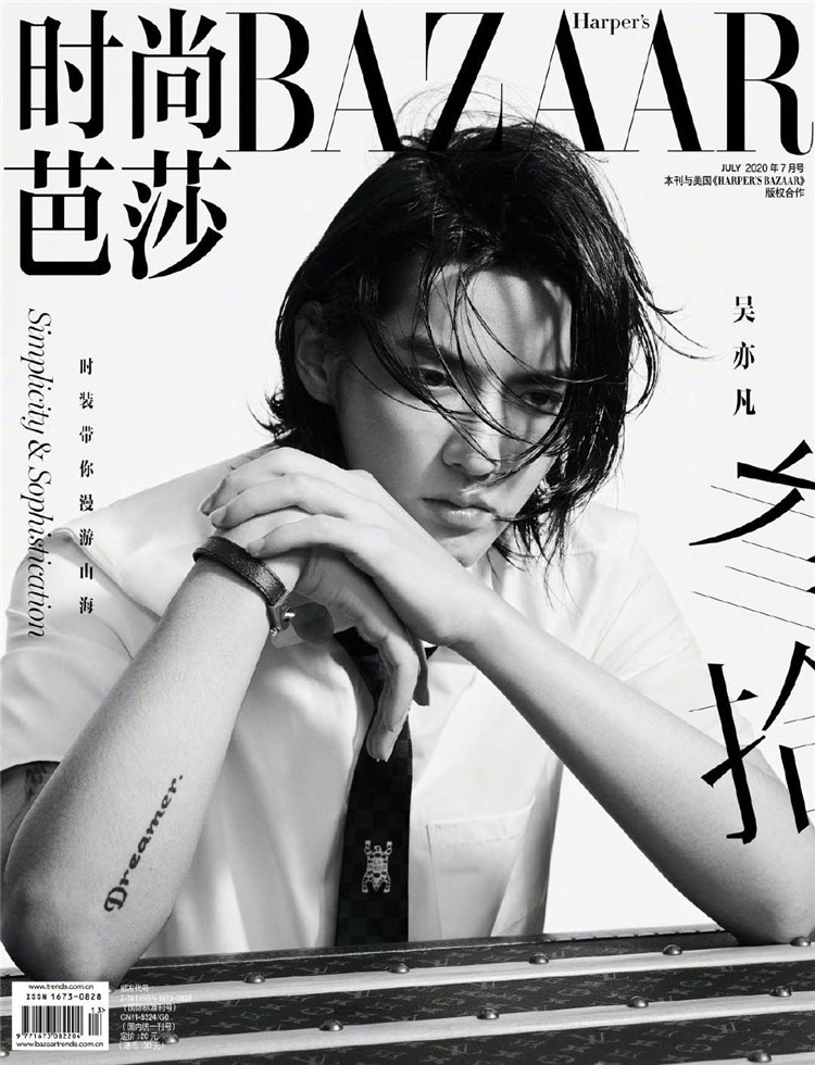 时尚芭莎杂志
