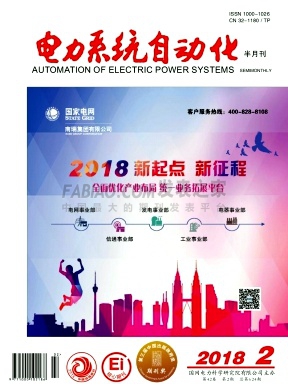 电力系统自动化杂志