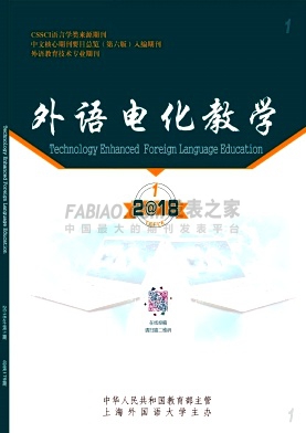 外语电化教学杂志