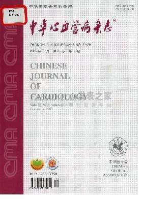 中华心血管病杂志