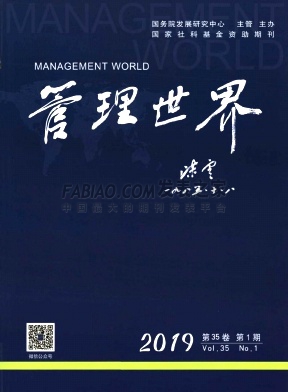 管理世界杂志