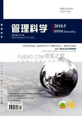 管理科学杂志